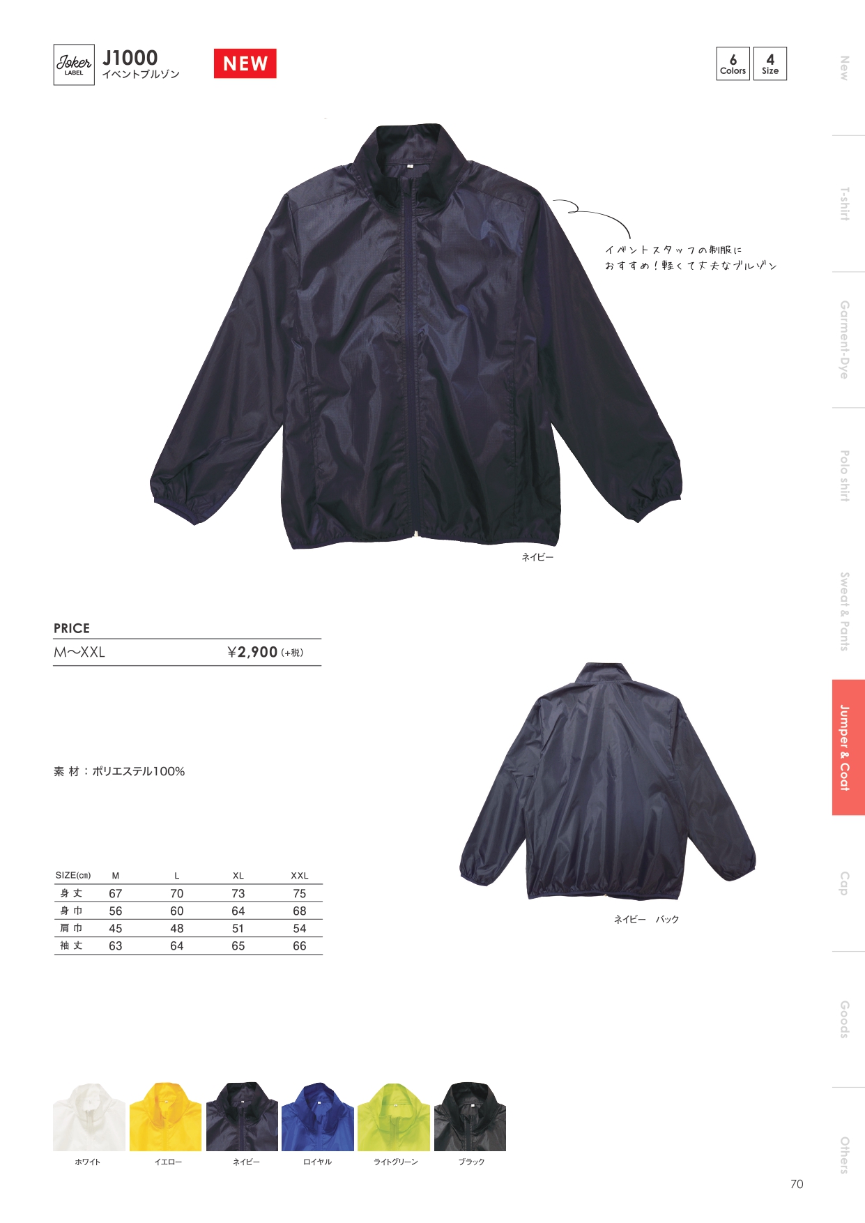 JUMPER & COAT_page-0002